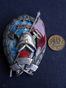 Пожарный УССР