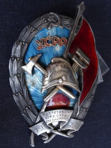 Пожарный УССР