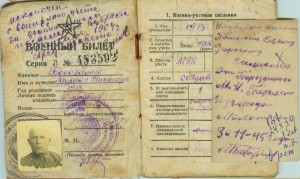 Документы на Партизана НКВДешника (Беларусь)