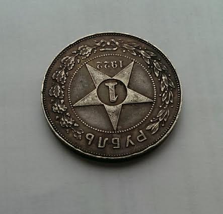 1 Рубль РСФСР 1922г. ПЛ