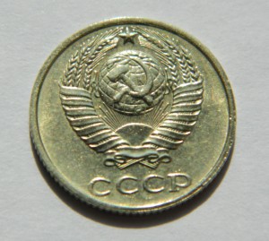 10 копеек 1991 БЕЗ БУКВ (R)