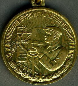 Металлургия