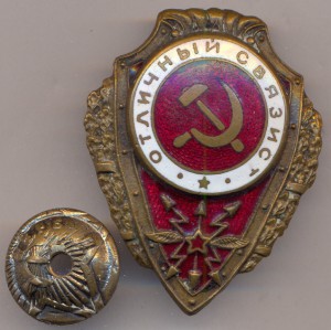 Отличный Связист. - 4 тип по Хламкину.
