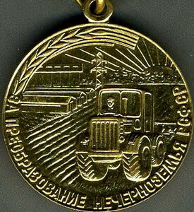 Нечерноземье