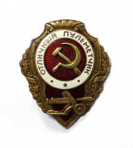 Отличный пулемётчик - СиМ накладной.