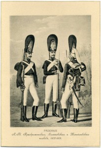 Рядовые Гвардейских полков.Фототипия