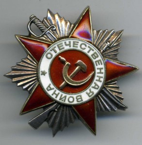 ОВ 2 ст. № 859830