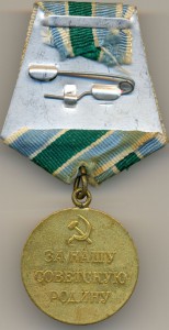 За Оборону Советского Заполярья --- ФРОНТ ---
