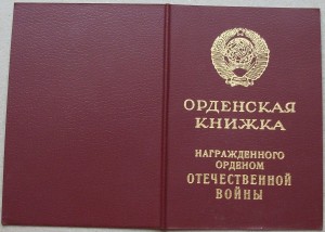 ОВ  1 ст. № 1786944 юб. + док тираж 131т. шт. ТЮЗ -ЛЮКС!!!-