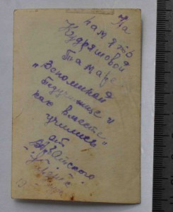 студент ПЕДУЧИЛИЩА 50 х