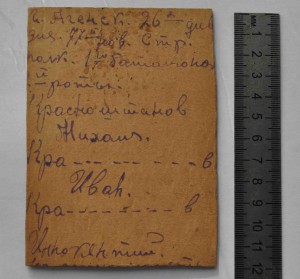 красноармейцы АЧИНСК подписана