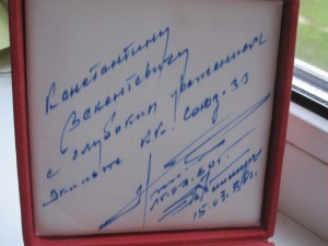 Польская настольная медаль "Космос Союз - 30" ( подписная ).
