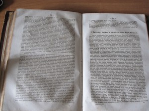 Книга "Всемирная История" Ф.Шлоссера т.3, 1870 год.