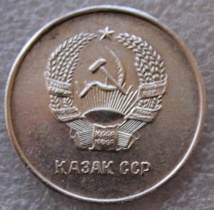 Школьная серебряная медаль Казахской ССР обр.1953г