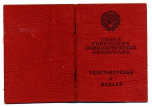 За Отвагу, Заполярье (литера В) и ЗПНГ на Гукова.