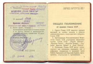 ОВ 1 ст. № 197486 НЕ НОШЕНА!!!