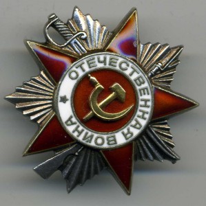 ОВ 2 ст. № 538504