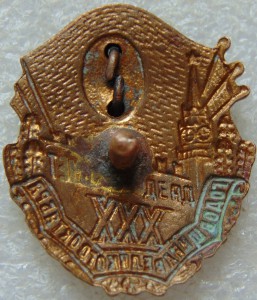 Да здравствует XXX годовщина Великого Октября