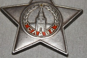 Слава 3 ст. № 310109