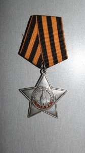 Слава 3 ст. № 310109
