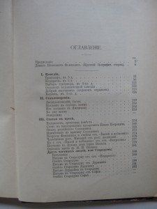 Фонвизин.издание Маркс