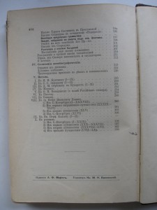 Фонвизин.издание Маркс