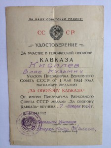 Кавказ, Новочеркасское кавалерийское училище