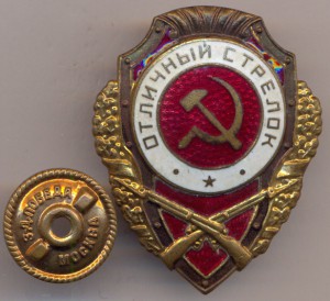 Отличный Стрелок. - 7 тип по Хламкину.