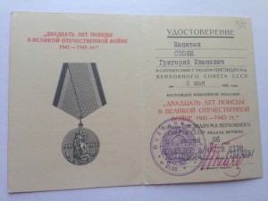 Догументы на пограничника (Граница и выслуга)