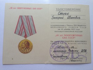 Догументы на пограничника (Граница и выслуга)