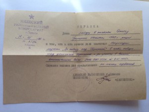 Догументы на пограничника (Граница и выслуга)