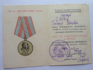 Догументы на пограничника (Граница и выслуга)