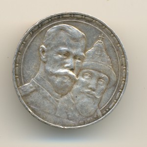 Рубль 1613-1913  (6375)