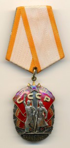 Знак Почета № 185208 на доке (6382)