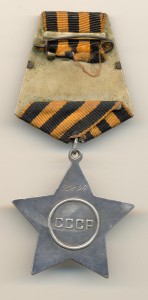 Слава 3 ст. № 95890  (6397)