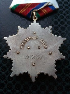 Дружба Народов № 57861