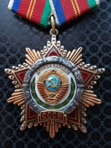 Дружба Народов № 57861
