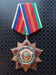 Дружба Народов № 57861