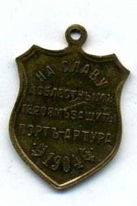 Герой Порт-Артура г.-а. Стессель