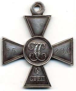 ГК 4 ст. № 857200