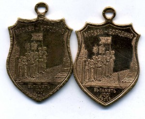 Сто лет Бородинской битвы