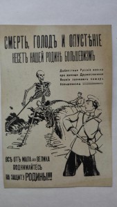 Большевизм несет смерть и голод
