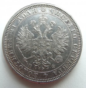 1 рубль 1878 год