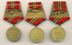 Берлин 3 шт. (6411)