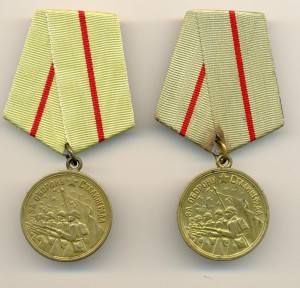 Сталинград 2 шт (6418)