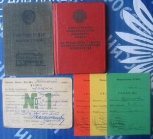 Удостоверение к значку За работу без аварий 4-й степ. 1967 г
