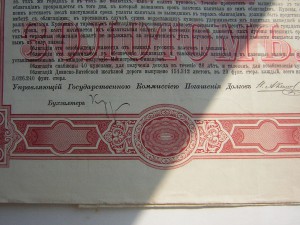 4% облигация Двинско-Витебской Ж\Д (1894 г.)