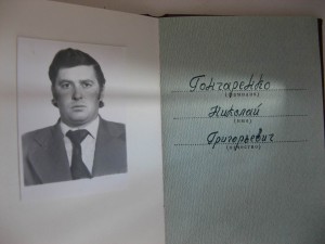 Трудовая Слава 3 ст № 270120 на доке