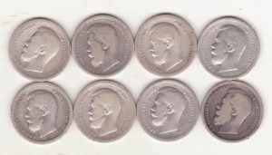 50 копеек Николая 2 8шт.