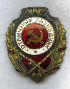 Отличный разведчик